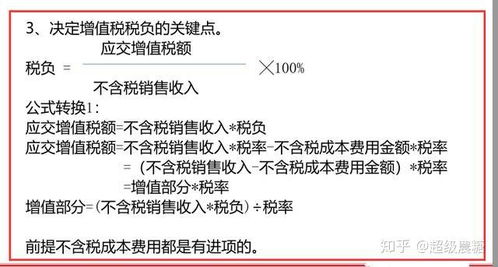 代理記賬實(shí)務(wù)指南 從入門到精通的步驟與策略