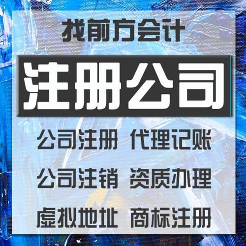 大興企業(yè)注冊(cè)代辦費(fèi)用詳解 代理服務(wù)項(xiàng)目與收費(fèi)標(biāo)準(zhǔn)