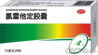感染藥招商代理 藥品分類、功效解析與代理代辦指南